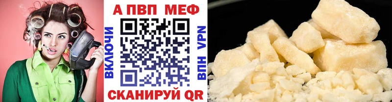 наркотики  Троицк  Alfa_PVP кристаллы 