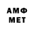 АМФЕТАМИН 97% Miro Usmanoff