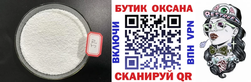 БУТИРАТ 99%  OMG как зайти  сайты даркнета формула  Троицк 