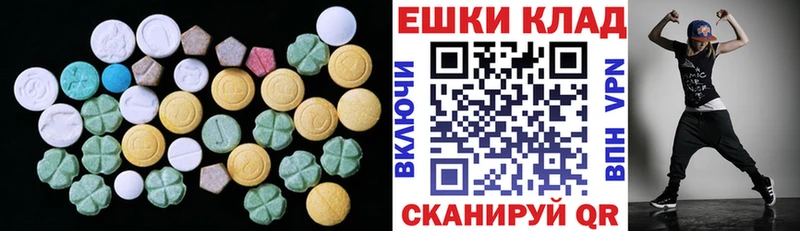 Ecstasy 300 mg  как найти закладки  Троицк 