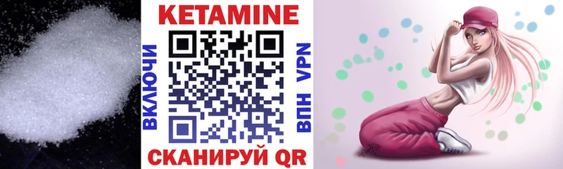 Кетамин VHQ  Троицк 