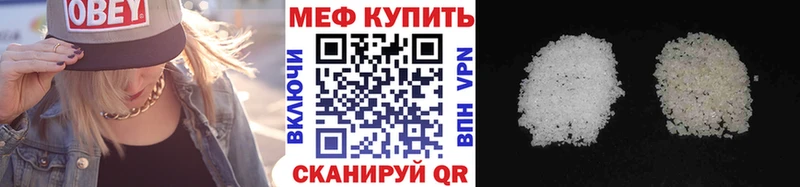 Меф кристаллы  Троицк 